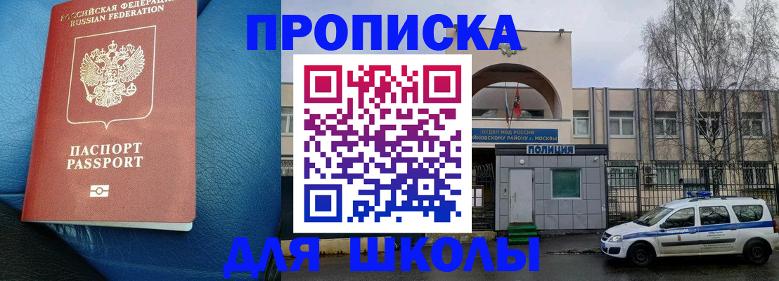 прописка 2025 в Карабаново