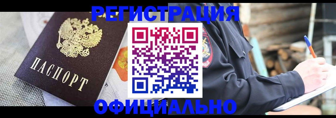 где прописаться в Карабаново