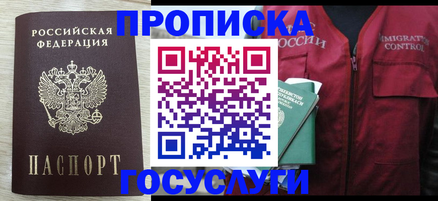 прописка от собственника в Карабаново