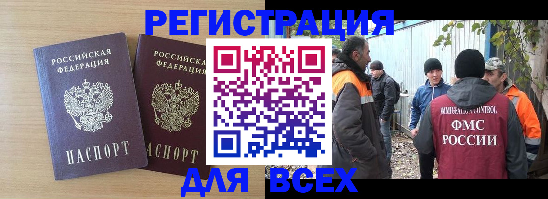 прописка гарантия в Карабаново