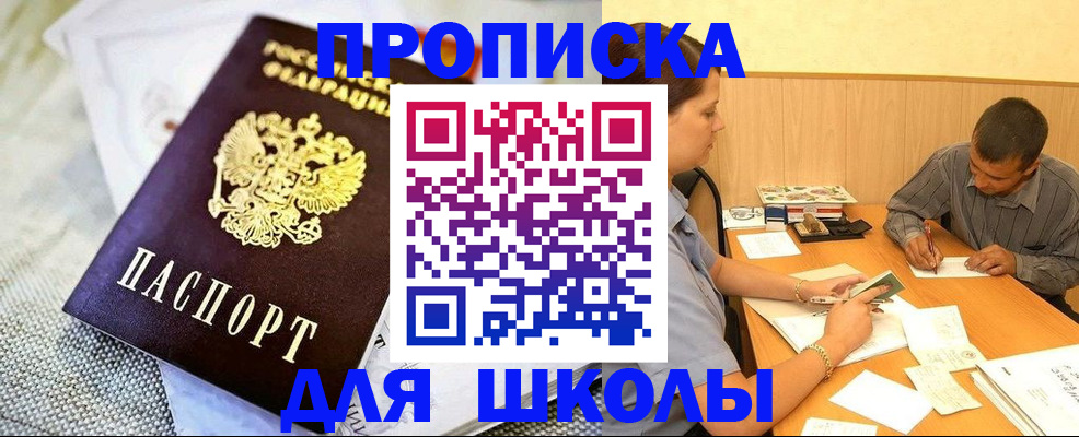 прописка для работы в Карабаново